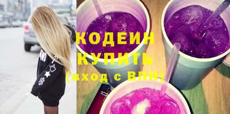 купить   blacksprut как войти  Codein Purple Drank  Навашино 